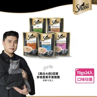 【Sheba希寶】鮮饌包主食 70g*24入 寵物/貓罐頭/貓食