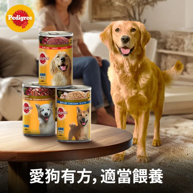 【Pedigree 寶路】成犬罐頭 400g*24入 寵物/狗罐頭/狗食