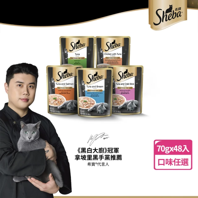 【Sheba希寶】鮮饌包主食 70g*48入 寵物/貓罐頭/貓食(任選)