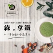 【V.G. BOOM】8包正常綠拿鐵+8包菜多綠拿鐵-預購商品(綠拿鐵鮮凍包)