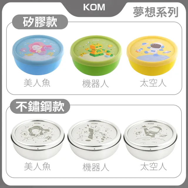 【KOM】夢想系列｜不鏽鋼兒童雙層隔熱碗2入組(碗*2+304湯匙*2+水壺*1+便當袋*1 夢想系列)