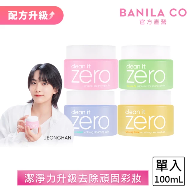 banilaco卸妝