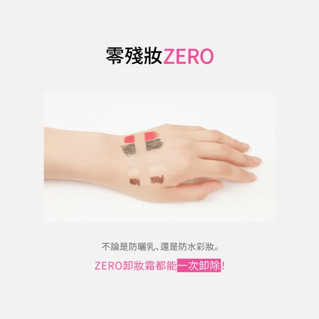 【BANILA CO】ZERO零感肌瞬淨卸妝霜100ml(經典潤澤/茶樹控油/積雪草舒敏/煥采人參/卸妝膏)
