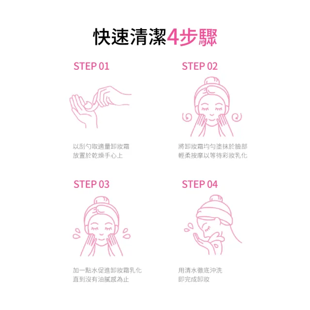 【BANILA CO】ZERO零感肌瞬淨卸妝霜100ml(經典潤澤/茶樹控油/積雪草舒敏/煥采人參/卸妝膏)