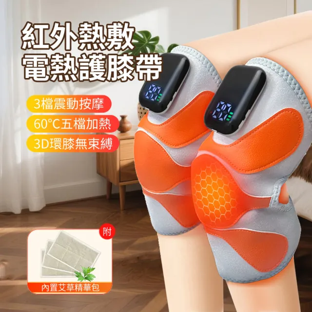 【ANTIAN】家用震動電熱護膝帶 多功能膝蓋按摩器 膝關節保暖神器 熱敷驅寒按摩儀