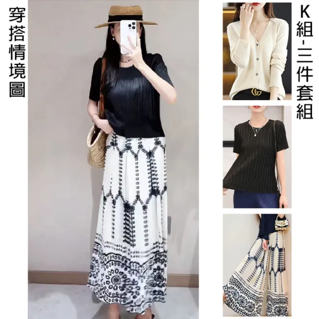 【K.W.】MOMO限定春季新品韓國優雅美三宅壓褶褶皺衣2件組/3件組(壓褶/中大尺碼/修身/輕薄/小香風/多款可選)
