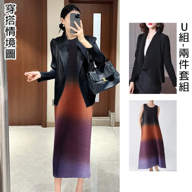 【K.W.】MOMO限定春季新品韓國優雅美三宅壓褶褶皺衣2件組/3件組(壓褶/中大尺碼/修身/輕薄/小香風/多款可選)