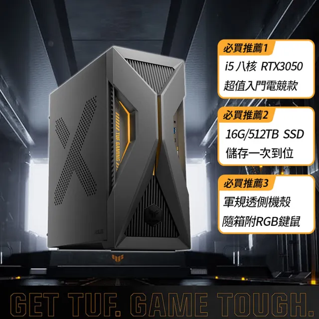 【ASUS 華碩】i5八核電競電腦(i5-13420H/16G/512G SSD/RTX3050/W11/H-T500MV-13420H415W5/鐵殼)