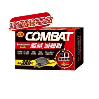 【Combat 威滅】滅蟑隊 居家防護 4.5gx6入(除蟑螂藥-經典配方)
