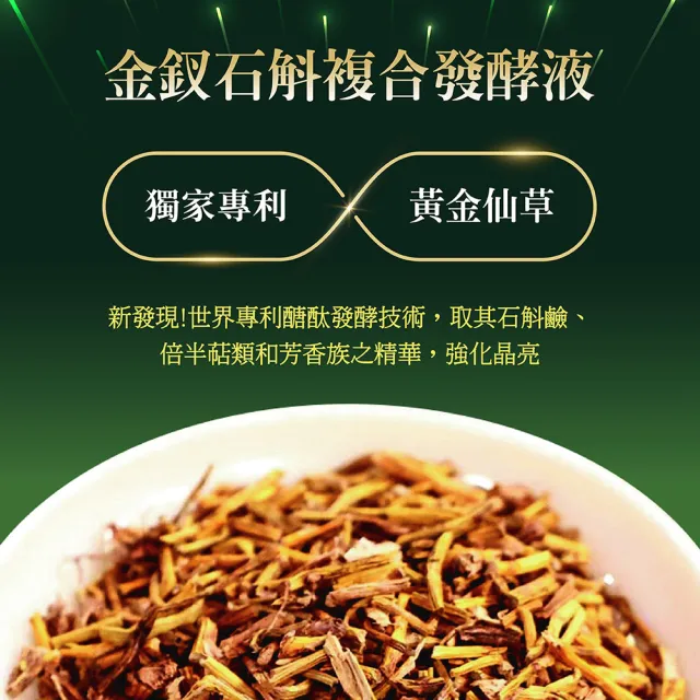 【常春微酵】攢竹飲 高酵晶亮買一送一 60mlx20包(即期短效2025.11.3足量葉黃素30mg/植化素/金釵石斛)