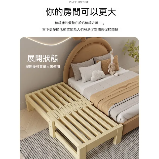 【窩居】實木伸縮床 抽拉床 寬120公分(榻榻米 推拉床 沙發床 單人拼接床)