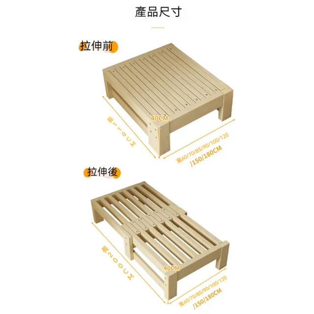 【窩居】實木伸縮床 抽拉床 寬150公分(榻榻米 推拉床 沙發床 單人拼接床)
