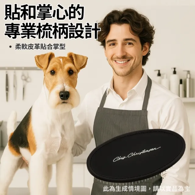【Chris Christensen克莉絲汀森】Terrier Palm 梗犬專業美容掌梳(掌梳)