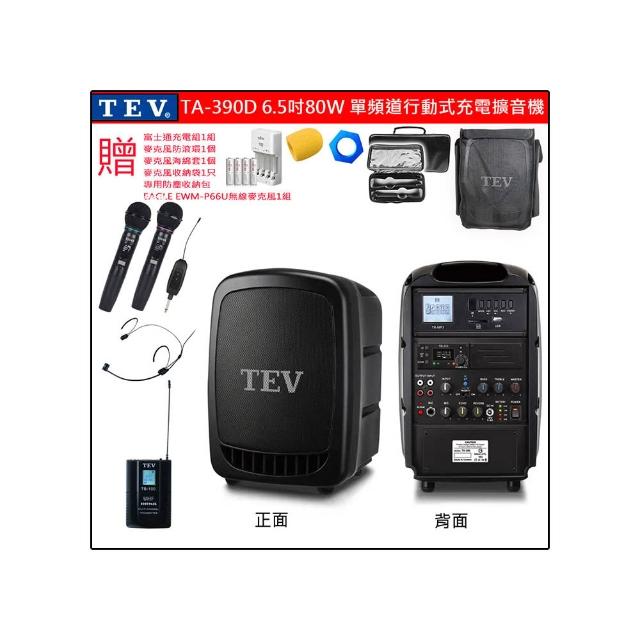 【TEV】TA-390D 配1頭戴 無線麥克風(單頻道6.5吋80W手提式無線擴音機/USB/SD/錄音播放器)