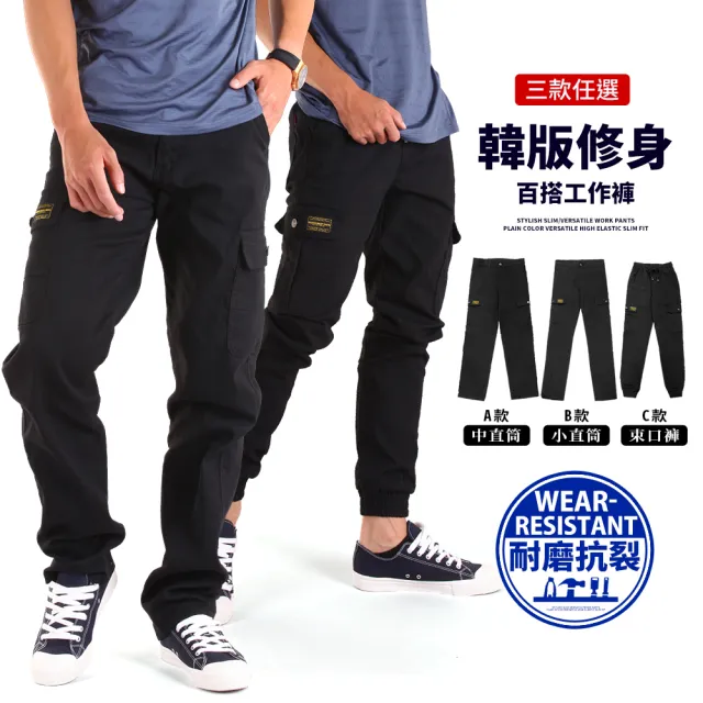 【YT shop】耐磨耐污 抗撕裂 純黑多袋工作褲 小直筒 中直筒 縮口褲 三個版型任選(工裝褲 工作褲 縮口褲)