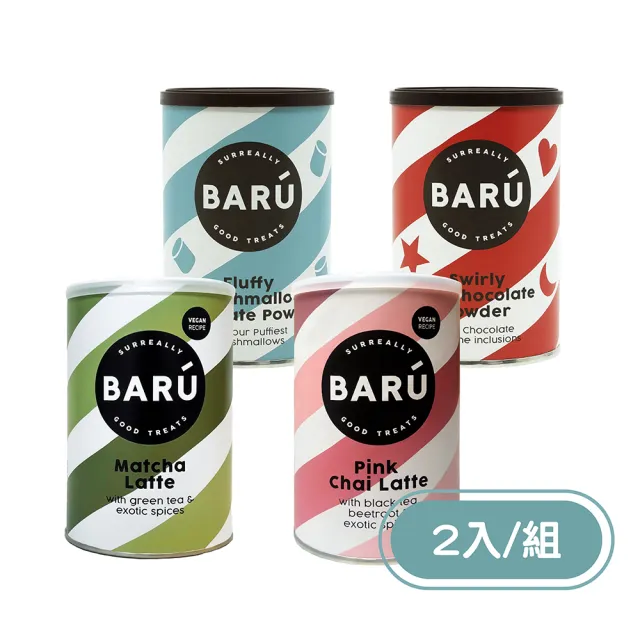 【PALIER】BARU飲品系列250g兩入組(雲朵棉花糖可可粉/繽紛巧克力可可粉/抹茶拿鐵/粉紅拿鐵)