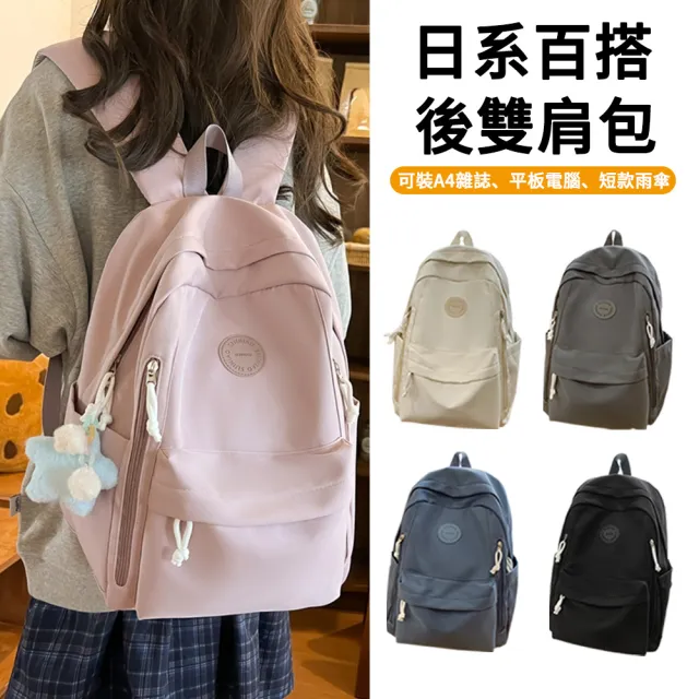 【MUAN】輕量日系多功能防水後背包 大容量極簡旅行包 減壓休閒書包 (拉桿箱固定帶/電腦包)