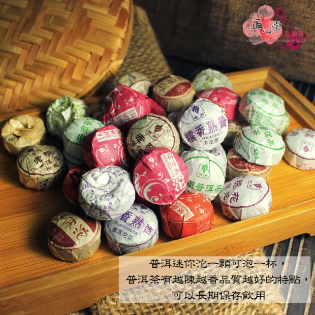 【正心堂花茶行】普洱茶陀 綜合包200克X4包(小茶陀、雲南陀茶、小小一粒)