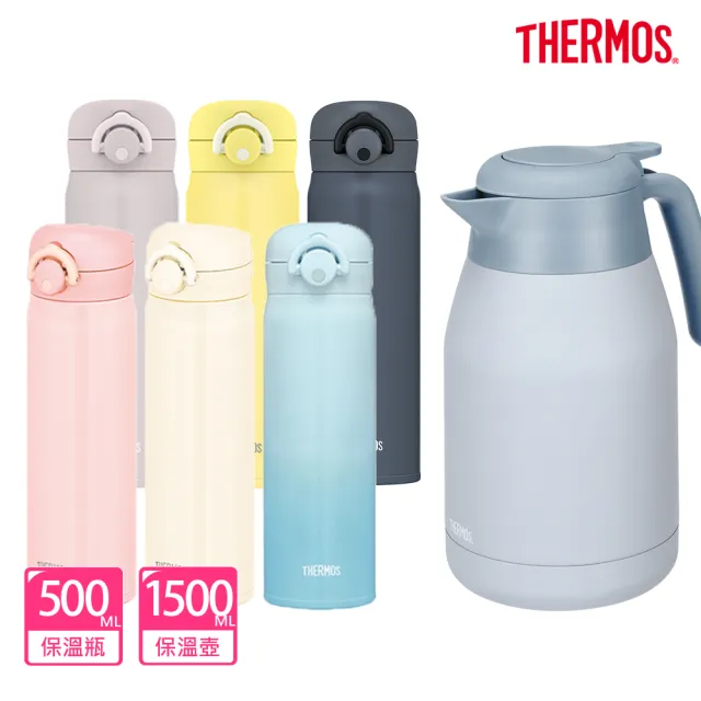 【THERMOS膳魔師】超值2入_不鏽鋼輕量彈蓋保溫瓶500ml+保溫壺1500ml(JNR-501/502+THS-1501)