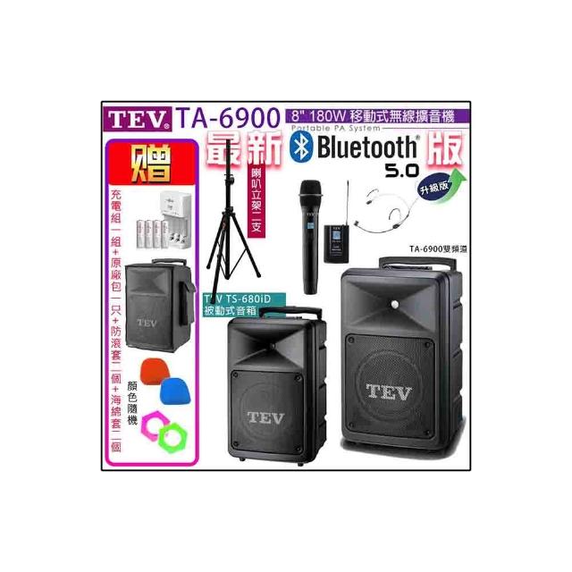 【TEV】TA-6900 配1頭戴+1手握+TS-680iD 8吋被動式擴充音箱(雙頻8吋移動無線擴音機/無CD/無USB)