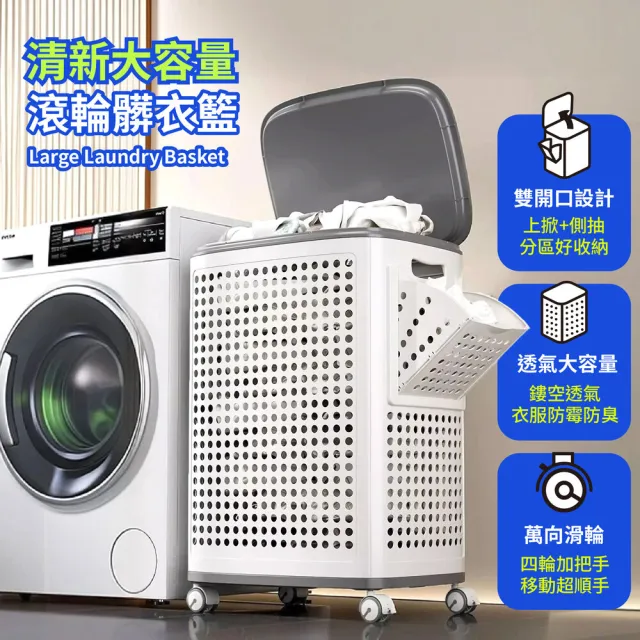 【Ashley House】大容量雙開口設計附輪洗衣籃髒衣籃(收納籃 髒衣籃 摺疊籃)