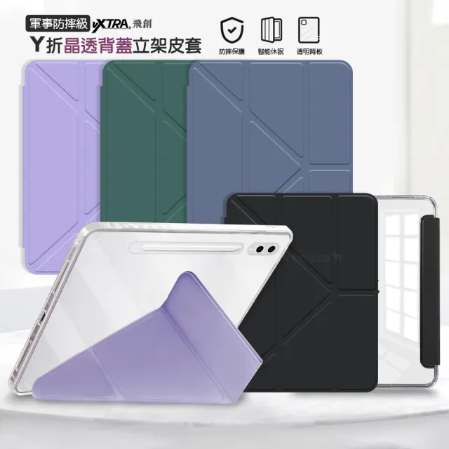 【VXTRA】三星 Galaxy Tab S10 FE+ 軍事防摔級 Y折晶透背蓋立架皮套 含筆槽(X620 X626)