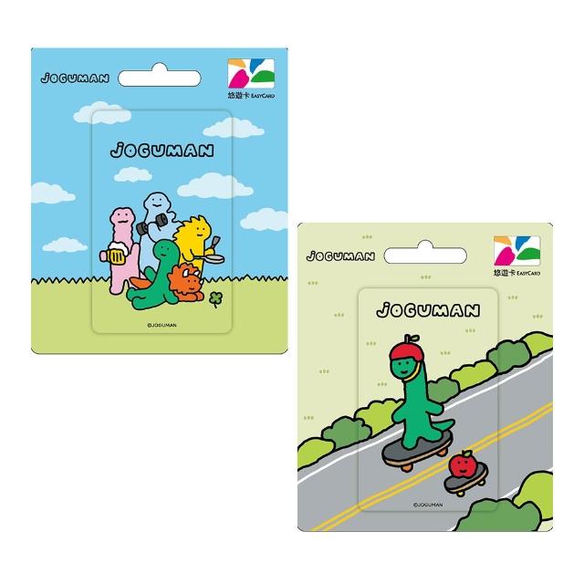 【Easycard 悠遊卡】代銷 JOGUMAN悠遊卡(小夥伴/滑板)