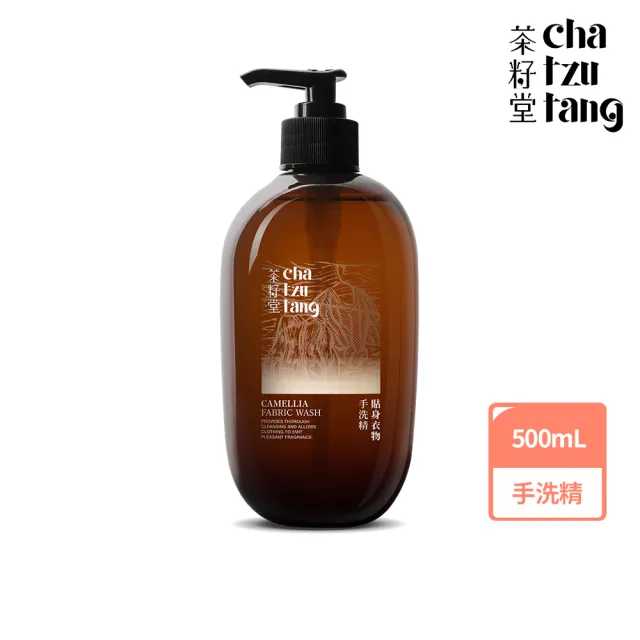 【茶籽堂】苦茶粕親膚手洗精500mL(貼身衣物/私密衣物/洗衣精)