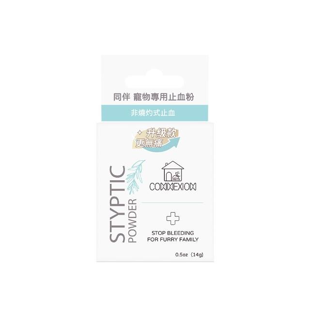 【CONNEXION】寵物專用止血粉 0.5oz(寵物止血粉/迅速止血/粉末狀好塗不沾手/居家必備寵物急救用品)