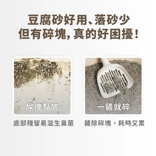 【汪喵星球】益生菌消臭 無痕砂（條型豆腐砂＋木薯砂）2.4kg(不黏底 近乎無塵 貓砂 凝結力升級)