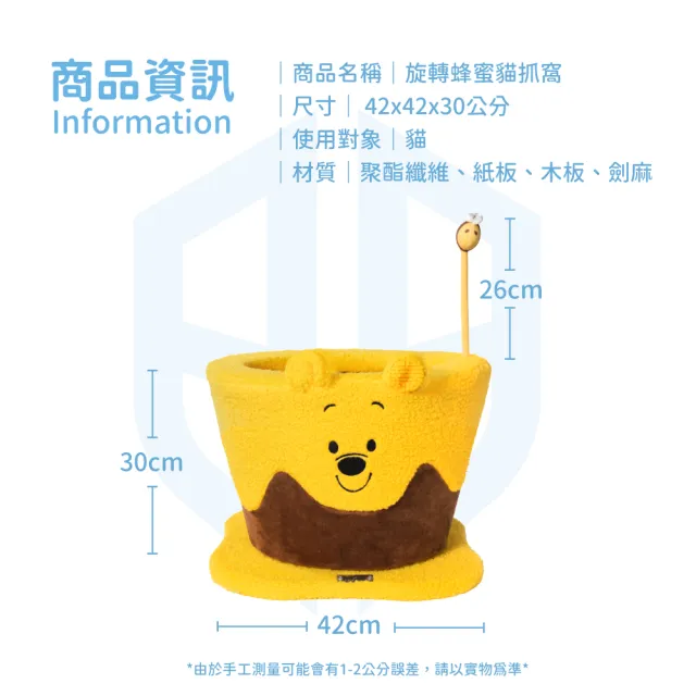 【Disney 迪士尼】小熊維尼x派思維 貓咪旋轉貓抓窩(貓抓板 貓窩 寵物窩 選轉窩 送離)