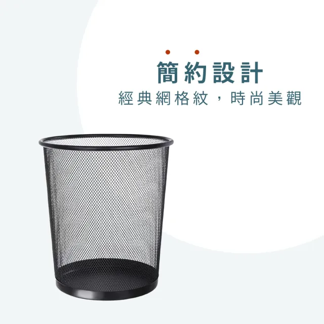 【撥撥的架子】12L 垃圾桶 網狀垃圾桶 鐵藝垃圾桶 書房垃圾 收納桶 開放式垃圾筒(工業風垃圾桶)