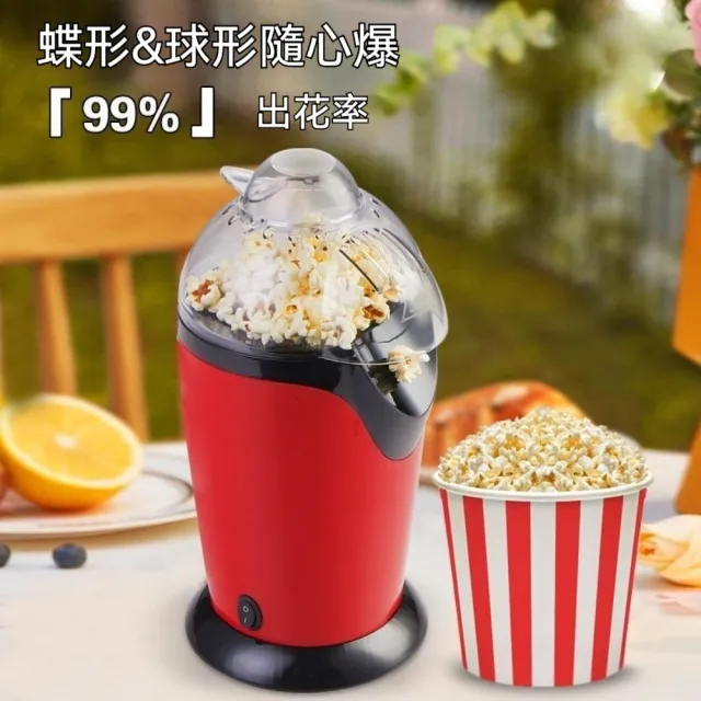 小型家用迷你爆米花機(DIY/全自動/爆谷機)