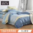 【ALAI 寢飾工場】天絲萊賽爾纖維兩用被床包組 特大7尺(多款任選 台灣製造 吸濕排汗)