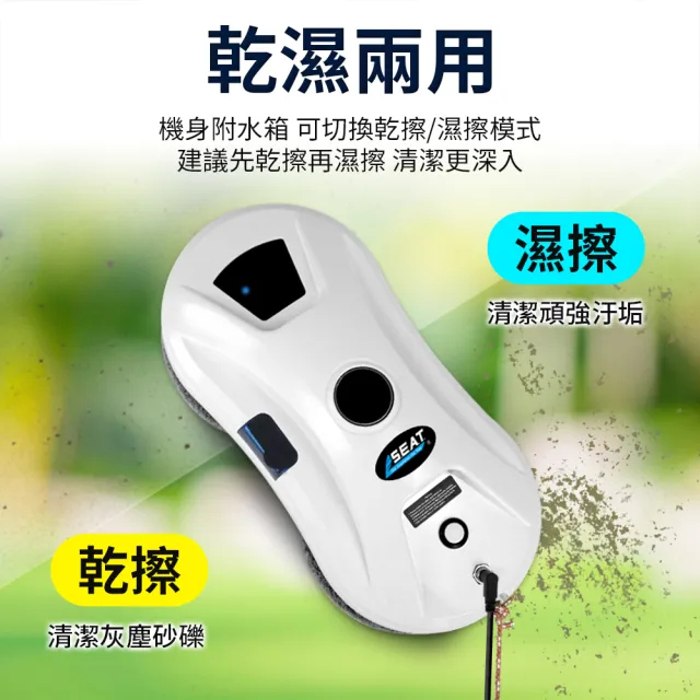 洗玻璃 外側玻璃清洗 洗窗機器人 高空玻璃清潔 擦窗戶神器 擦玻璃神器 窗戶清潔工具 自動擦窗 180-WM1S
