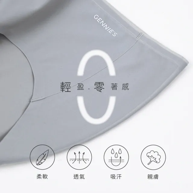 【Gennies 奇妮】哺乳內衣褲成套 冰絲涼感無鋼圈內衣 中腰內褲 低腰內褲(孕婦內衣 上開扣 孕婦內褲 A71B71)
