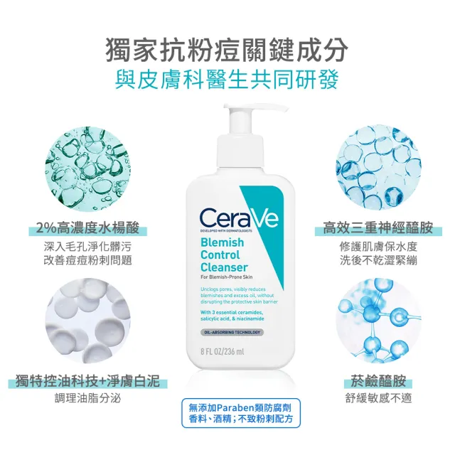 【CeraVe適樂膚】戰痘神器囤貨組★淨膚白泥抗粉痘潔面露 236ml*3_F(控油抗粉痘/水楊酸)