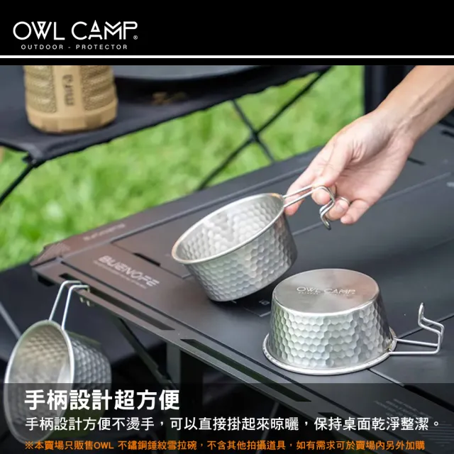【OWL CAMP】不鏽鋼錘紋雪拉碗 金 黑 玫瑰金(雪拉碗 露營碗 雪拉杯 碗 不鏽鋼碗 單人碗 露營 逐露天下)