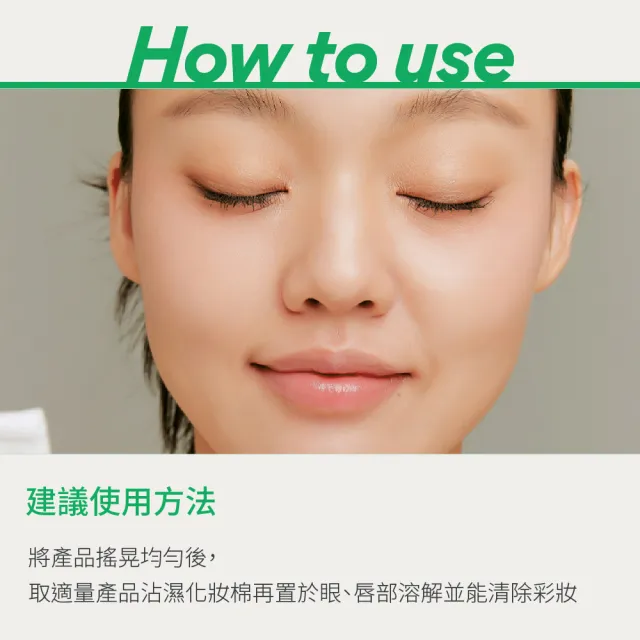 【INNISFREE】官方直營 蘋果籽眼唇卸妝液(100ml)