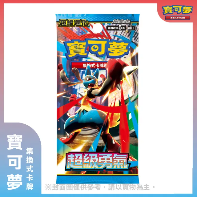 【POKEMON 精靈寶可夢】寶可夢集換式卡牌 超級進化 擴充包 超級勇氣 M1L(中文版 一盒)