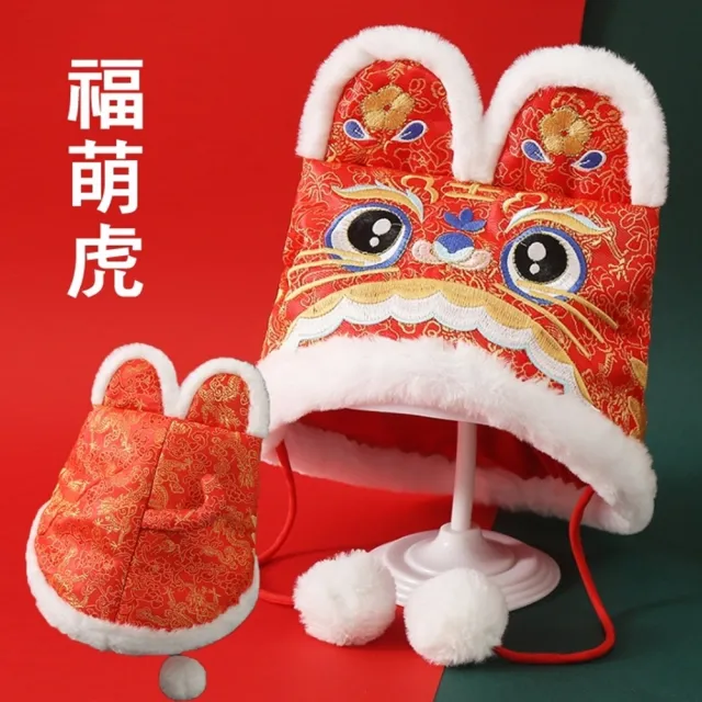 橘魔法】毛絨傳統虎頭帽(虎帽舞龍舞獅醒獅帽抓週周歲道具抓週帽帽子