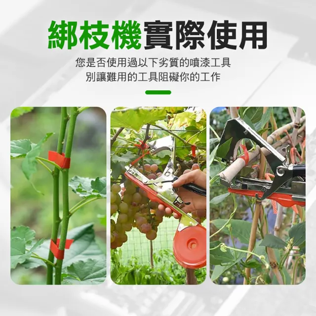 【職人園藝】185-FVT12綁藤槍 樹枝固定槍 綑枝器 葡萄綁枝器 捆枝綁藤機(綁枝機 水果紮綁機 綁蔓機 捆綁機)