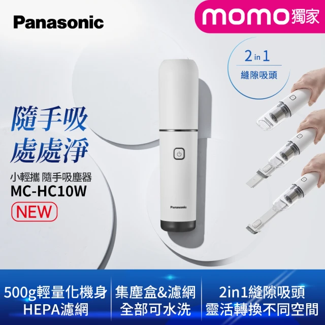 國際牌無線吸塵器