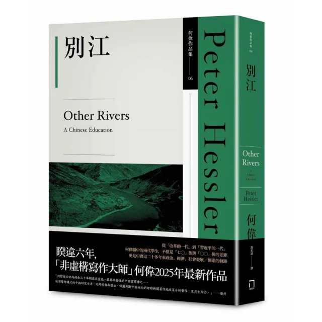 別江（何偉作品集06，2025年最新作品）