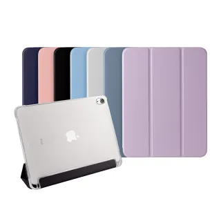 【General】iPad Air5 保護殼 保護套 10.9吋 2022 第五代 智能喚醒平板磁吸支架透明筆槽軟殼