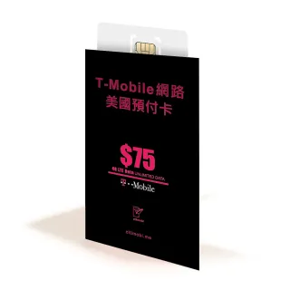 【citimobi】90天美國上網 - T-Mobile高速無限上網預付卡(可熱點分享 美國上網 美國網路 美國門號可通話)