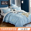 【ALAI寢飾工場】天絲萊賽爾纖維兩用被床包組 雙人5尺(多款任選 台灣製造)