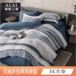 【ALAI寢飾工場】台灣製 萊賽爾天絲™兩用被床包組(單人/雙人/加大/特大/多款任選/贈水晶絨地墊)