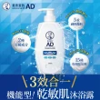 【曼秀雷敦】AD溫和舒敏泡沫沐浴露500ml  2入(乾敏肌 幼嫩肌 保濕 滋潤 兒童適用)