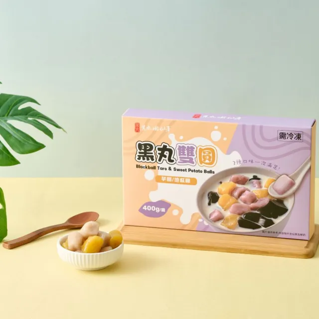 【黑丸嫩仙草】古早味紅豆湯2包+花生湯2包+雙圓1盒(紅豆湯；花生湯；芋圓；地瓜圓；冬季甜湯)